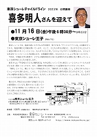 cl121116公開研喜多さん.jpg
