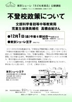 small171201stkenshu.jpg