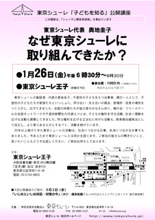 st180126okuchi.jpg